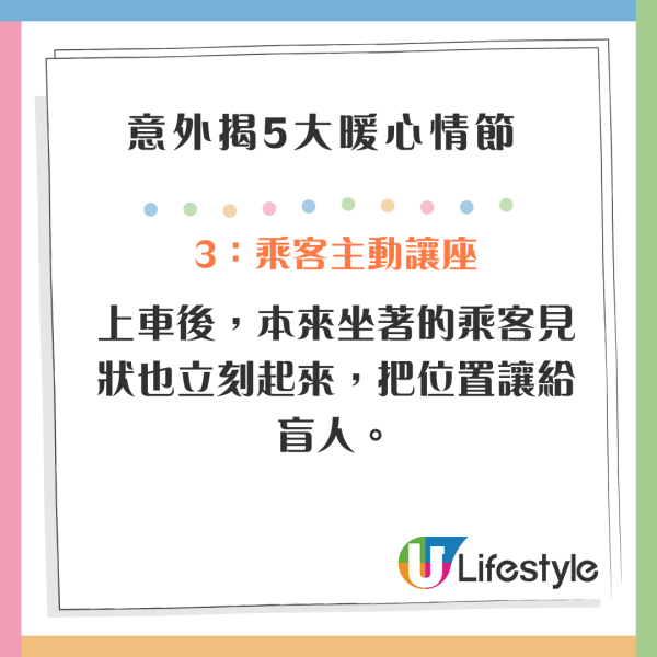 內地網紅跟蹤偷拍香港盲人 意外見證5大暖心情節 網民大讚：香港人其實很有人情味