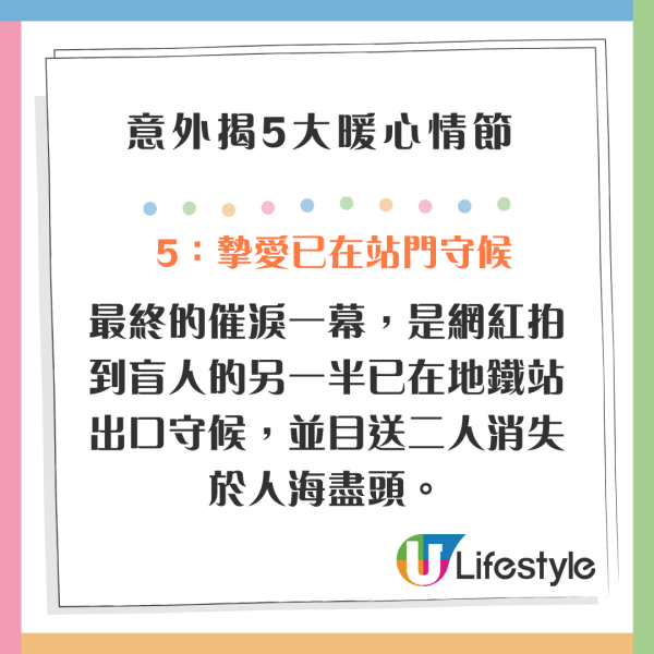 網紅隨機跟蹤偷拍香港盲人 意外揭5大暖心情節 結局一幕感動網民