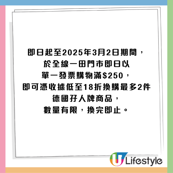 一田超市18折換購德國孖人牌廚具！全新薄荷綠色刀具／不銹鋼廚具／煎炒鍋／廚刀