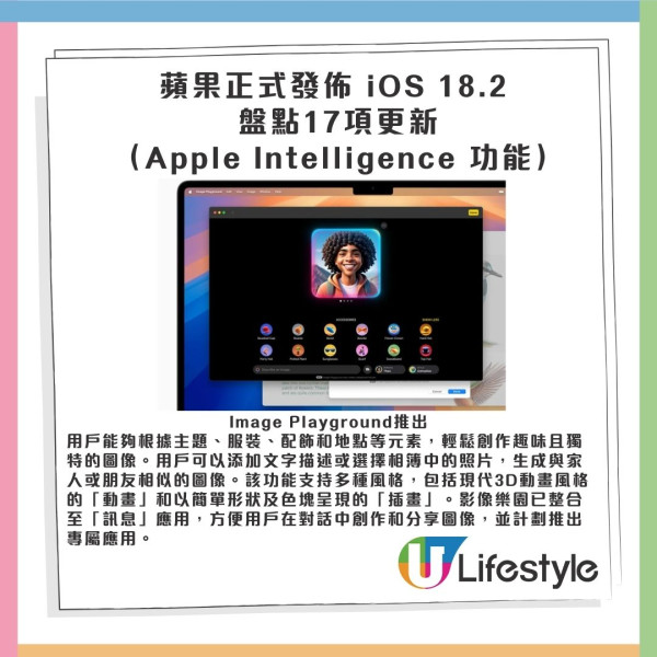 iOS 18.2.1更新釋出! 修復系統7大錯誤 蘋果建議用戶儘快安裝