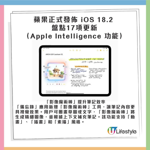 iOS 18.2.1更新釋出! 修復系統7大錯誤 蘋果建議用戶儘快安裝