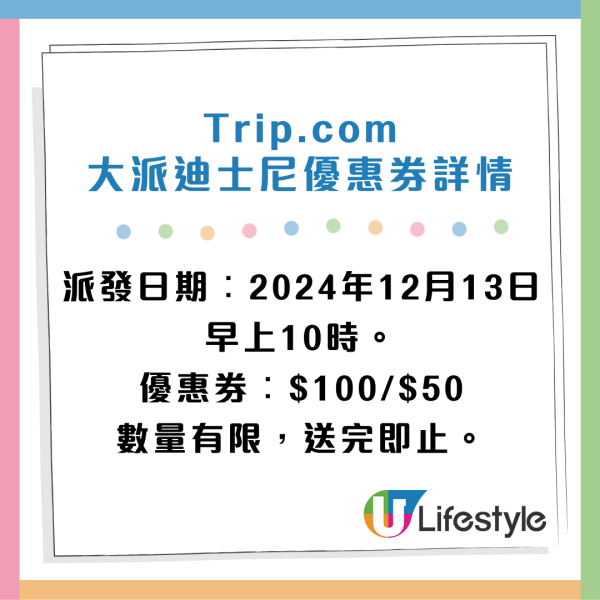 香港迪士尼樂園優惠券明早開搶！最多勁減$100 門票73折起！入Frozen園區過飄雪聖誕！