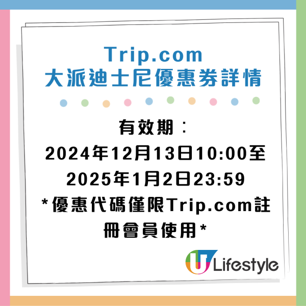 香港迪士尼樂園優惠券明早開搶！最多勁減$100 門票73折起！入Frozen園區過飄雪聖誕！