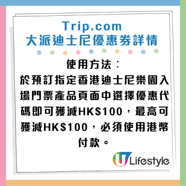 香港迪士尼樂園優惠券明早開搶！最多勁減$100 門票73折起！入Frozen園區過飄雪聖誕！