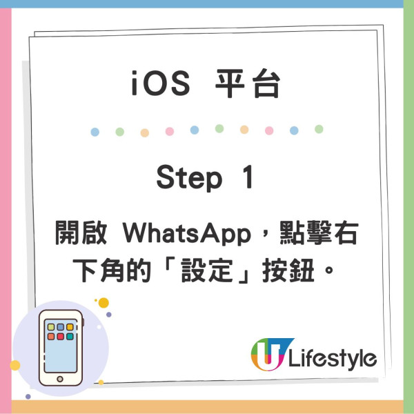 WhatsApp全新「語音轉文字」功能實測！廣東話辨認都得？iOS、Android語言支援有差異