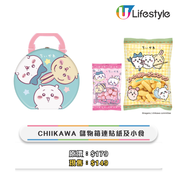 AEON可愛角色精品減價優惠！CHIIKAWA / SANRIO / 迪士尼系列