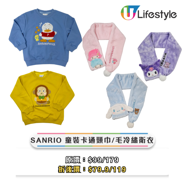 AEON可愛角色精品減價優惠！CHIIKAWA / SANRIO / 迪士尼系列