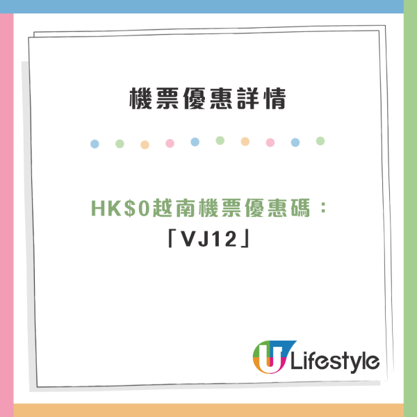 越南機票$0優惠！香港飛富國島／峴港／胡志明市$60包20kg行李