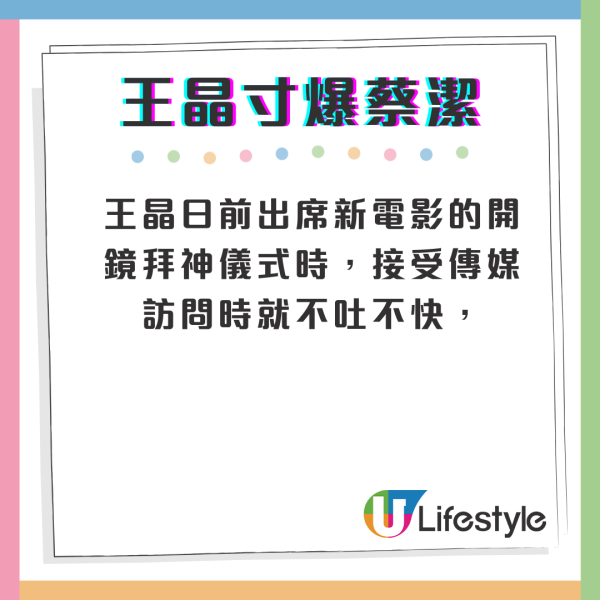 王晶寸爆蔡潔開鏡前辭演新電影 句句有骨不吐不快「蔡潔可以有幾大？」