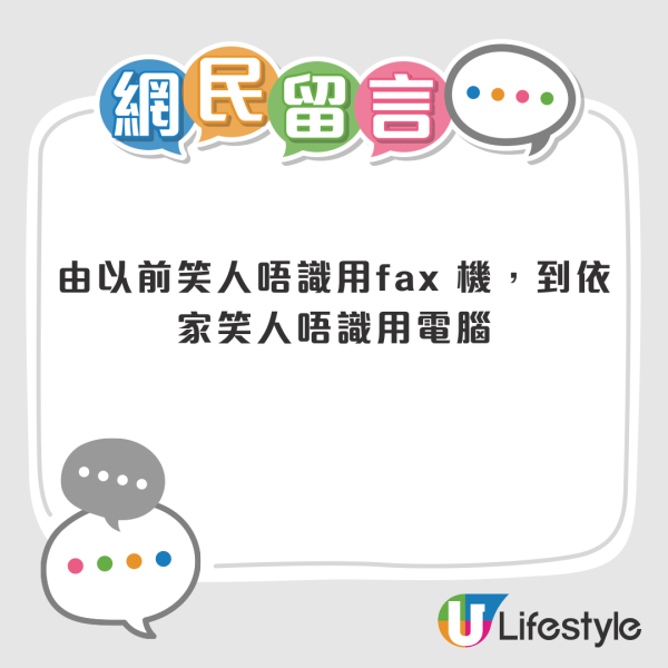 00後返工唔識撳複製貼上？大批網民分享類似經歷！震驚打工仔：呢樣唔識都見過...