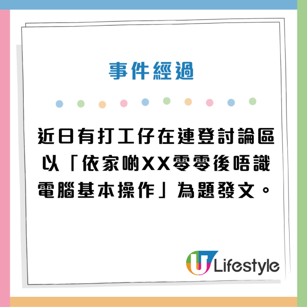 00後返工唔識撳複製貼上？大批網民分享類似經歷！震驚打工仔：呢樣唔識都見過...