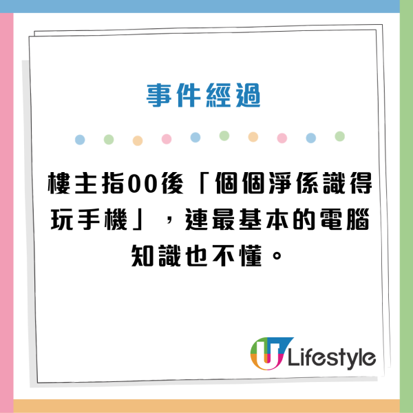 00後返工唔識撳複製貼上？大批網民分享類似經歷！震驚打工仔：呢樣唔識都見過...