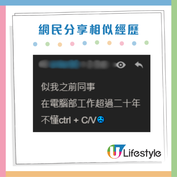 00後返工唔識撳複製貼上？大批網民分享類似經歷！震驚打工仔：呢樣唔識都見過...