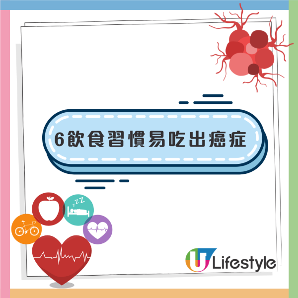 醫生點名4個養大癌細胞壞習慣！香港打工仔中晒3個／附5大易生癌體質自測