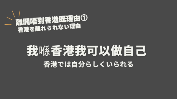 日本妹大讚香港8大優點！居港5年直言「離開唔到香港」！