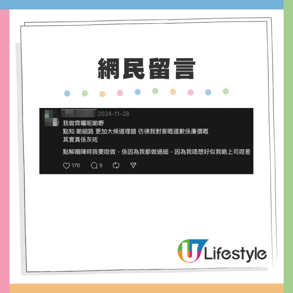 打工仔列好上司5大特徵！唔亂發脾氣兼幫手揹鑊！網民唔睇好：現實啲啦