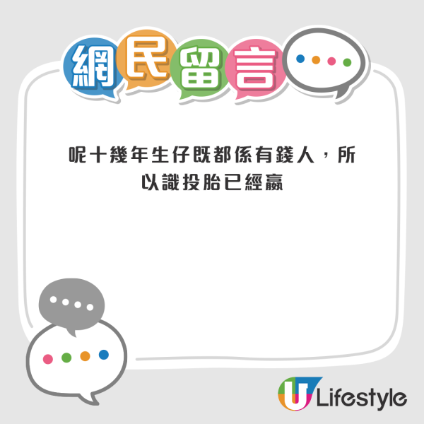 00後中學生行頭超犀利 全身上下至少值5萬？網友發現真相係咁...