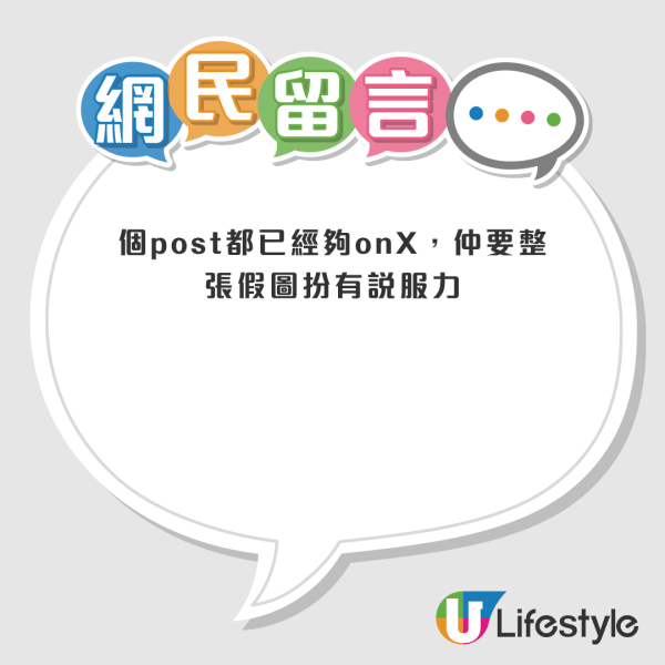 00後中學生行頭超犀利 全身上下至少值5萬？網友發現真相係咁...