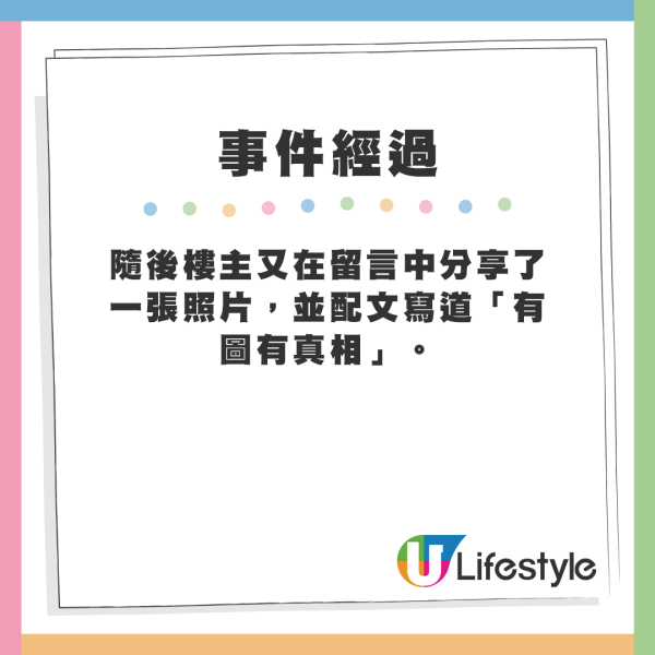 隨後樓主又在留言中分享了一張照片，並配文寫道「有圖有真相」。