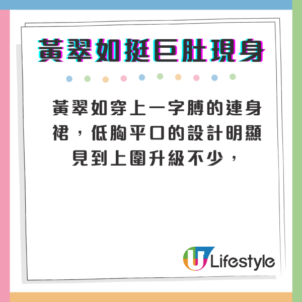 黃翠如懷孕逾3個月深居簡出近照曝光 纖瘦身形狀態驚見極幼筷子腳