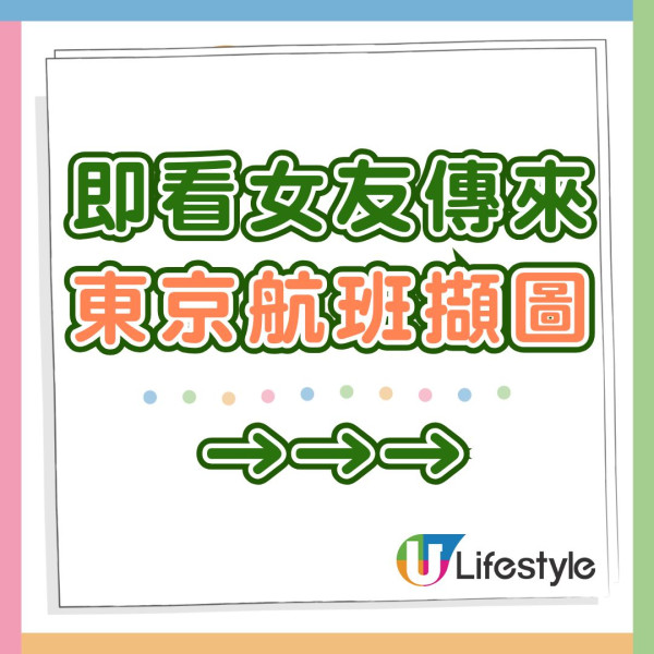 男友送聖誕驚喜請去旅行！港女得悉目的地超失望：聖誕凍先有氣氛 