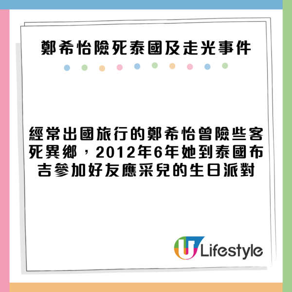 網民口岸偶遇前英皇性感女星 晒傲人白滑長腿 曾意外險死於泰國 