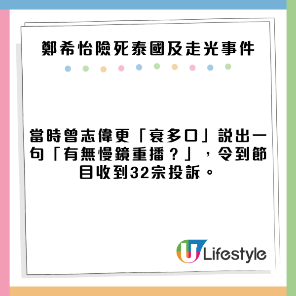 網民口岸偶遇前英皇性感女星 晒傲人白滑長腿 曾意外險死於泰國 