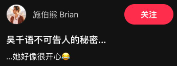 「百億新抱」吳千語現身內地晚宴生圖曝光 身材變圓潤小腹微微隆起飄孕味？ 