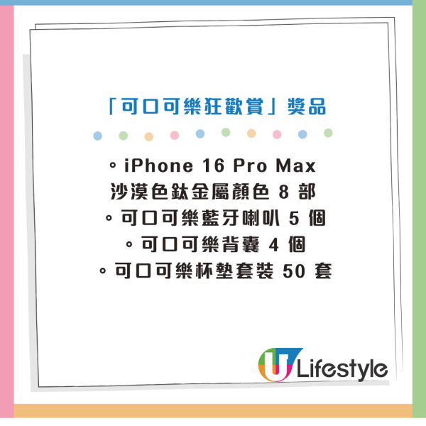 麥當勞全新16型人格個性分析！測你係邊類人？大抽獎送iPhone 16 Pro Max