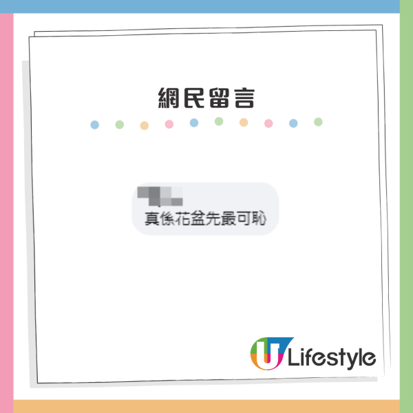 公屋戶窗外曬臘肉遭公審！水管擺放2物品成焦點：跌落樓恐危及路人