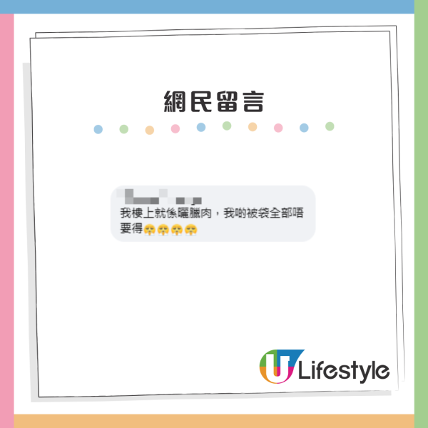 公屋戶窗外曬臘肉遭公審！水管擺放2物品成焦點：跌落樓恐危及路人