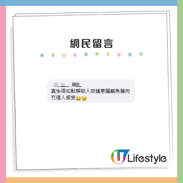 公屋戶窗外曬臘肉遭公審！水管擺放2物品成焦點：跌落樓恐危及路人