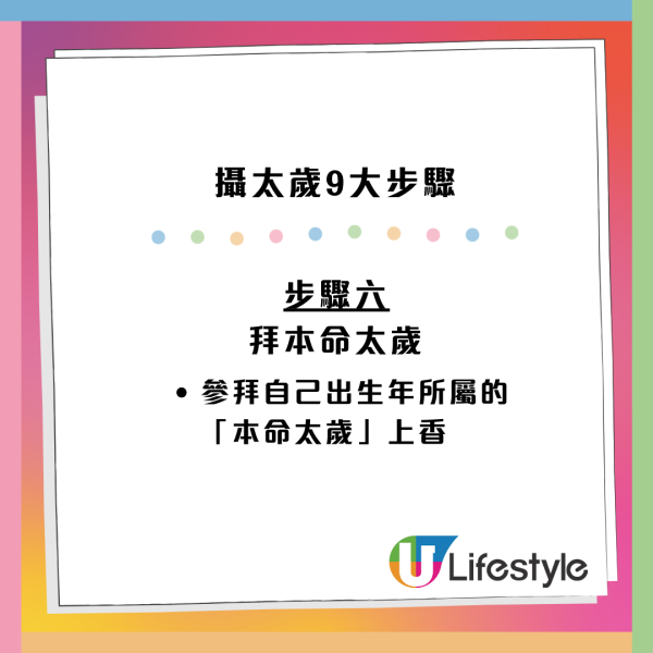 唐碧霞生肖運程2025｜蛇年預測3個生肖運勢最好！蛇猴豬虎犯太歲必學化解方法 