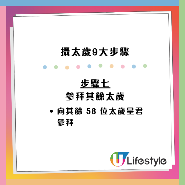 唐碧霞生肖運程2025｜蛇年預測3個生肖運勢最好！蛇猴豬虎犯太歲必學化解方法 