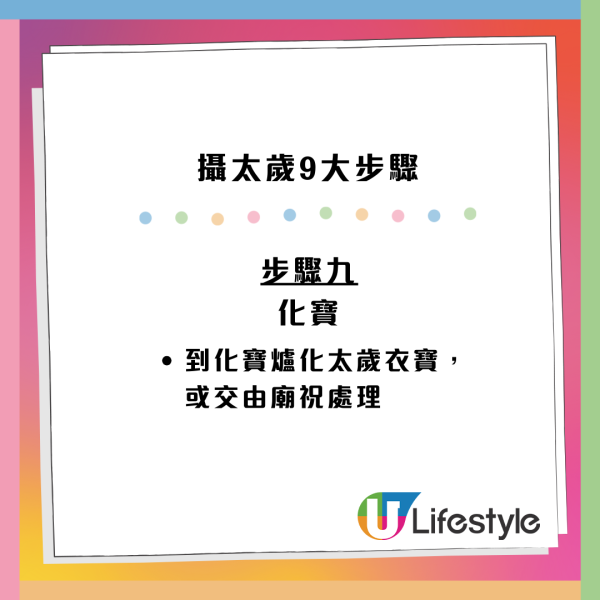 唐碧霞生肖運程2025｜蛇年預測3個生肖運勢最好！蛇猴豬虎犯太歲必學化解方法 