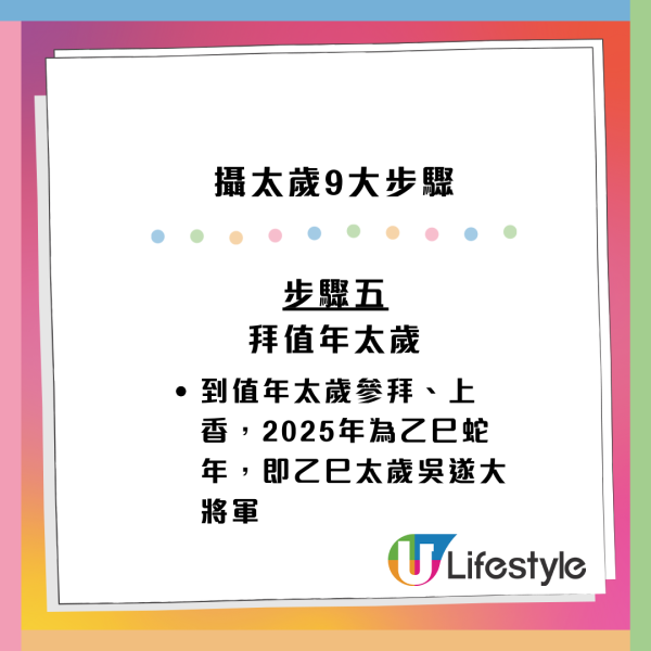 唐碧霞生肖運程2025｜蛇年預測3個生肖運勢最好！蛇猴豬虎犯太歲必學化解方法 