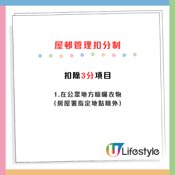 公屋戶窗外曬臘肉遭公審！水管擺放2物品成焦點：跌落樓恐危及路人