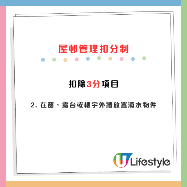 公屋戶窗外曬臘肉遭公審！水管擺放2物品成焦點：跌落樓恐危及路人