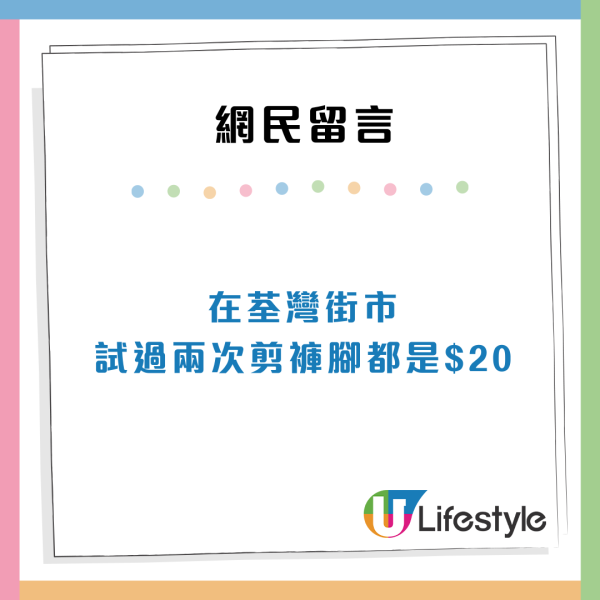 內地人列香港12個行業最暴利！裁縫上榜 網民爆笑回應：呢行打個電話幾萬