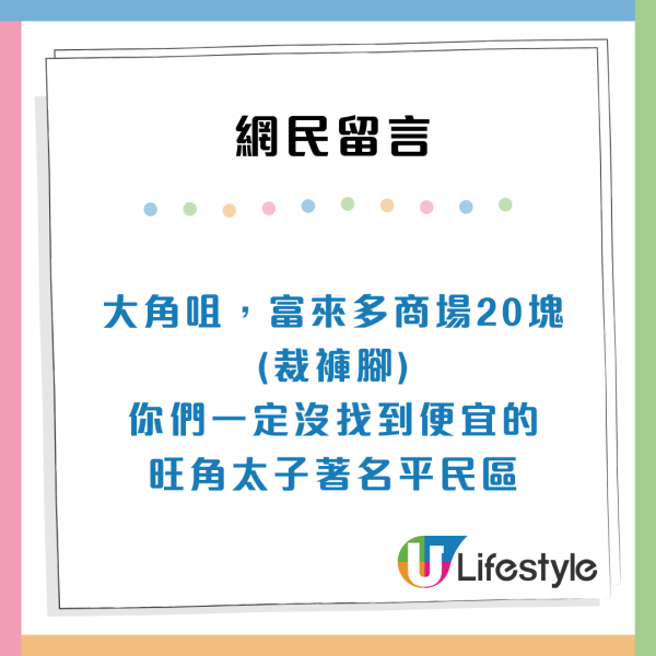 內地人列香港12個行業最暴利！裁縫上榜 網民爆笑回應：呢行打個電話幾萬