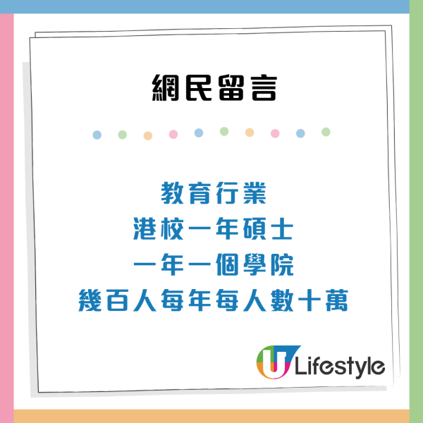 內地人列香港12個行業最暴利！裁縫上榜 網民爆笑回應：呢行打個電話幾萬