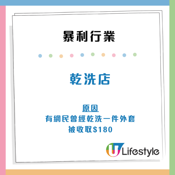 內地人列香港12個行業最暴利！裁縫上榜 網民爆笑回應：呢行打個電話幾萬