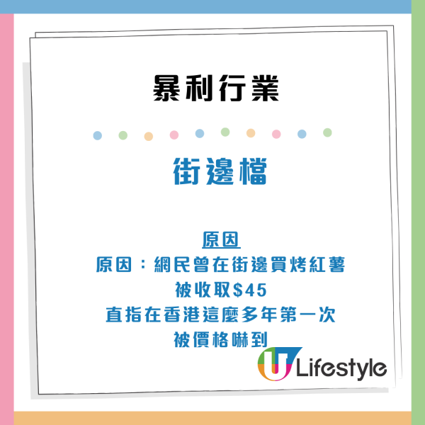 內地人列香港12個行業最暴利！裁縫上榜 網民爆笑回應：呢行打個電話幾萬