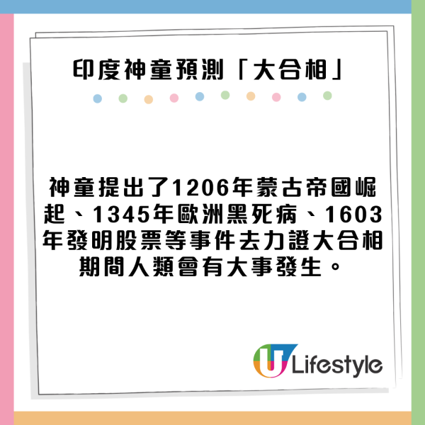 2025年預測|印度神童預言要小心地震海嘯 曾預測特朗普當選 來年或有種族滅絕
