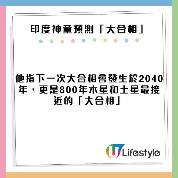 2025年預測|印度神童預言要小心地震海嘯 曾預測特朗普當選 來年或有種族滅絕