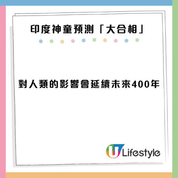 2025年預測|印度神童預言要小心地震海嘯 曾預測特朗普當選 來年或有種族滅絕
