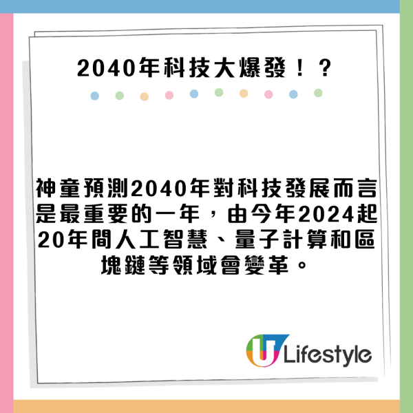 2025年預測|印度神童預言要小心地震海嘯 曾預測特朗普當選 來年或有種族滅絕