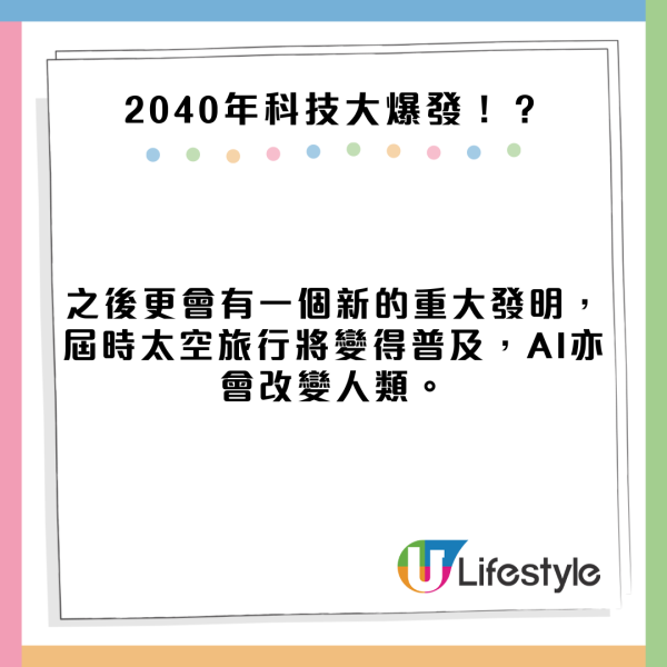 2025年預測|印度神童預言要小心地震海嘯 曾預測特朗普當選 來年或有種族滅絕