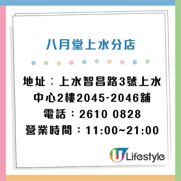 Beans Bakery進駐荃灣 逆市開第6間分店！接手八月堂舊址！八月堂全港執剩1間分店...