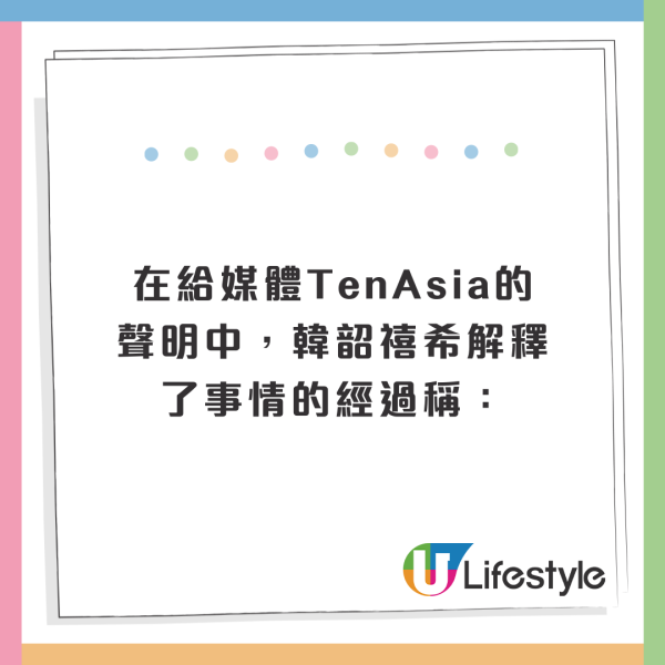 韓韶禧罕見回應年齡造假事件！心酸原因跟詐騙犯母親有關！網友180度轉變感同情 